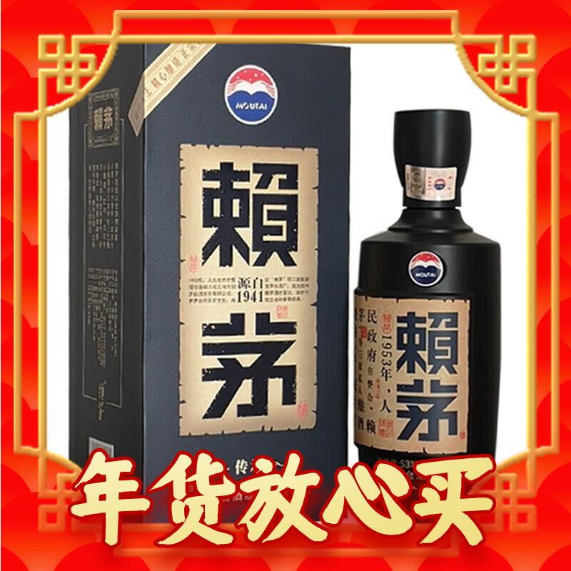 爆卖年货：MOUTAI 茅台 赖茅 传承蓝 酱香型53度 500mL*1瓶 359元包邮（双重优惠