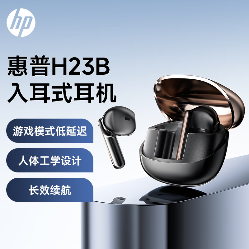 HP 惠普 H23B半入耳式无线蓝牙耳机 蓝牙5.3 长效续航防水耳机 云母黑 62.9元