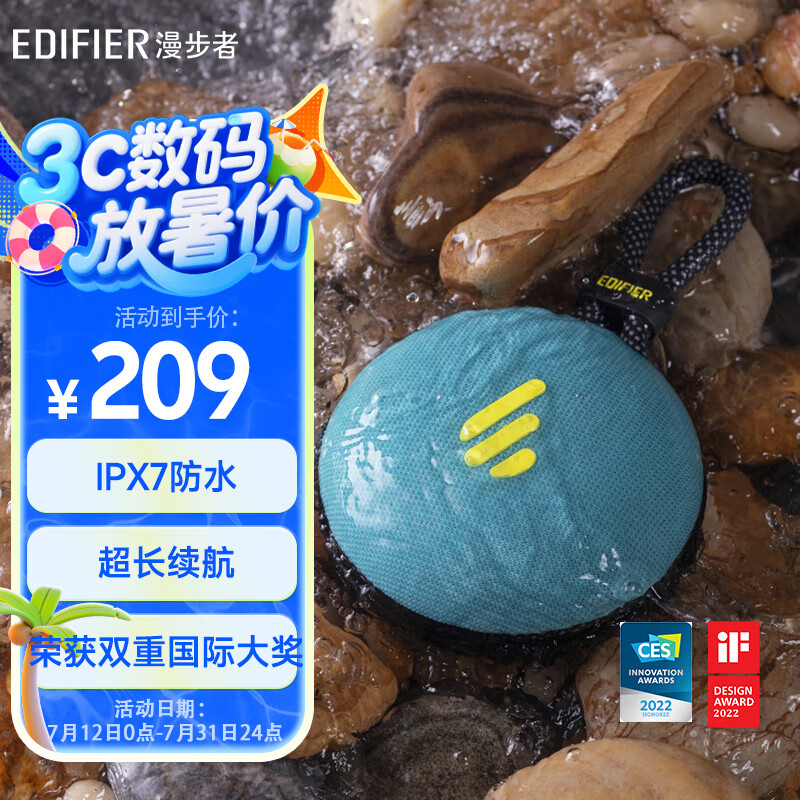 漫步者 M100 Plus 户外便携蓝牙音箱 碧湖青 177.65元