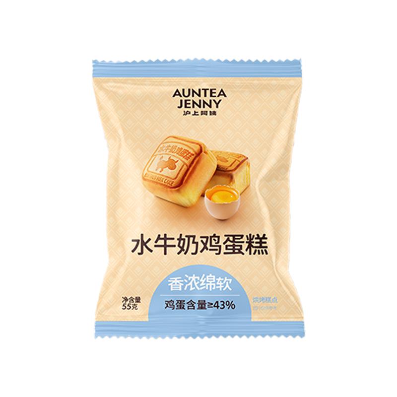 沪上阿姨 水牛奶鸡蛋糕 55g*6个 9.9元