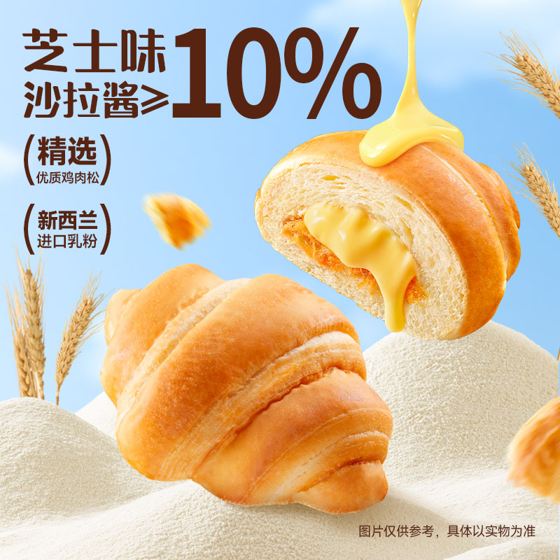 三只松鼠 碱水芝士肉松牛角包 620g 约11-13枚 16.99元（需用券）