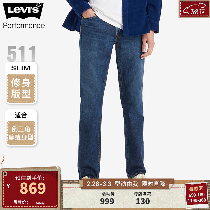 Levi's 李维斯 经典牛仔裤+卫衣+连帽卫衣 522元（需用券）