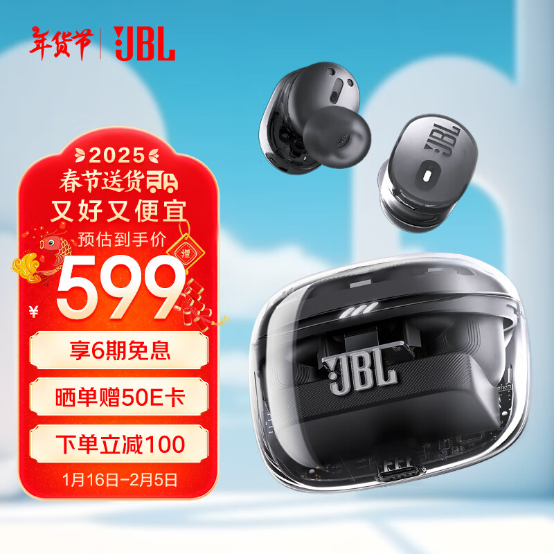 JBL TUNE BUDS2琉璃豆二代真无线蓝牙耳机 主动降噪运动音乐耳机 499元