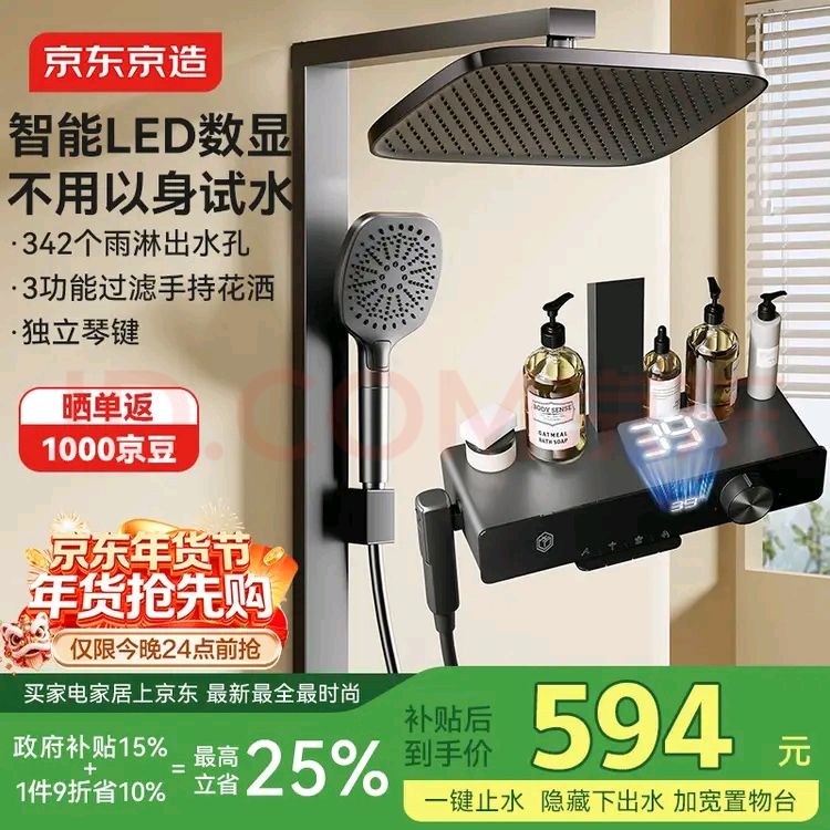 京东京造 JDJZLT2111 小天鹅淋浴花洒套装 枪灰色 594元（需用券）