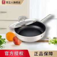 ZWILLING 双立人 德国双立人Nova Plus24cm平底锅煎锅炒锅煎蛋锅不粘锅家用不锈