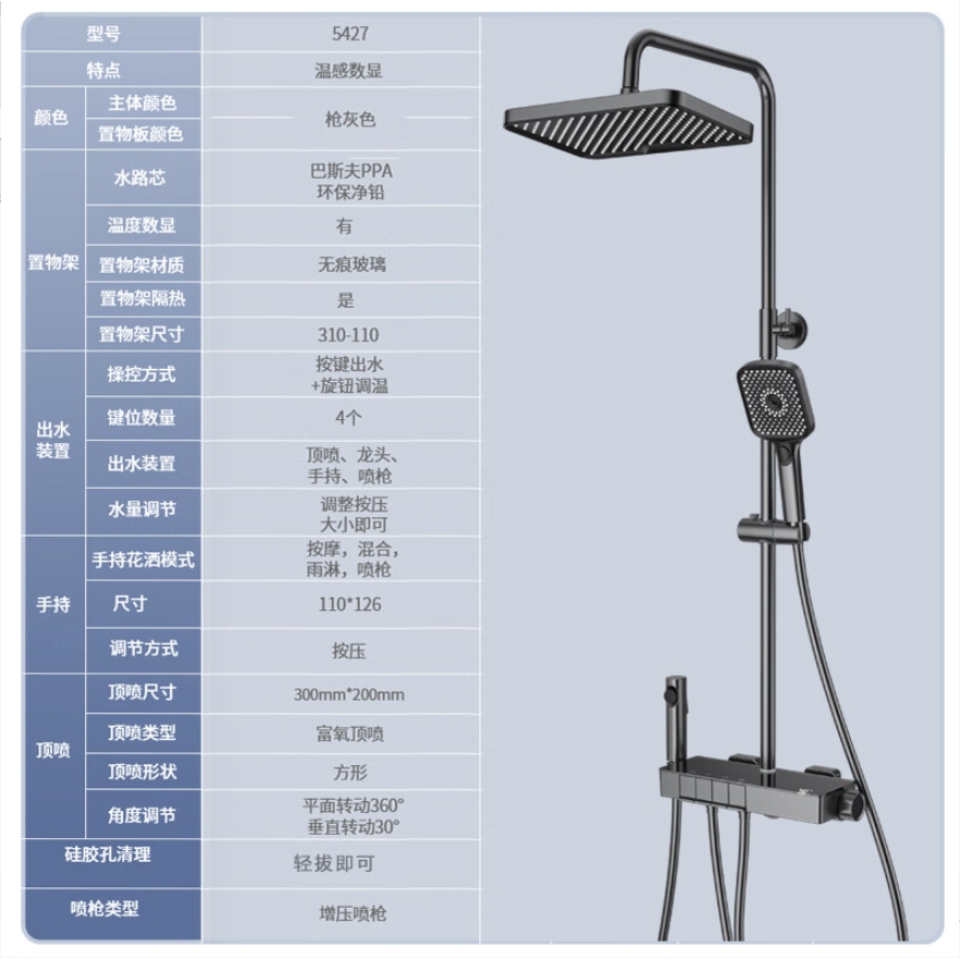 Haier 海尔 智能恒温淋浴花洒 枪灰-5427四挡喷枪数显款 529元（需用券）