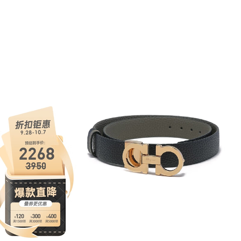 Salvatore Ferragamo 菲拉格慕 女士可裁剪窄版双面皮带腰带灰绿色/黑色 23A565 0754