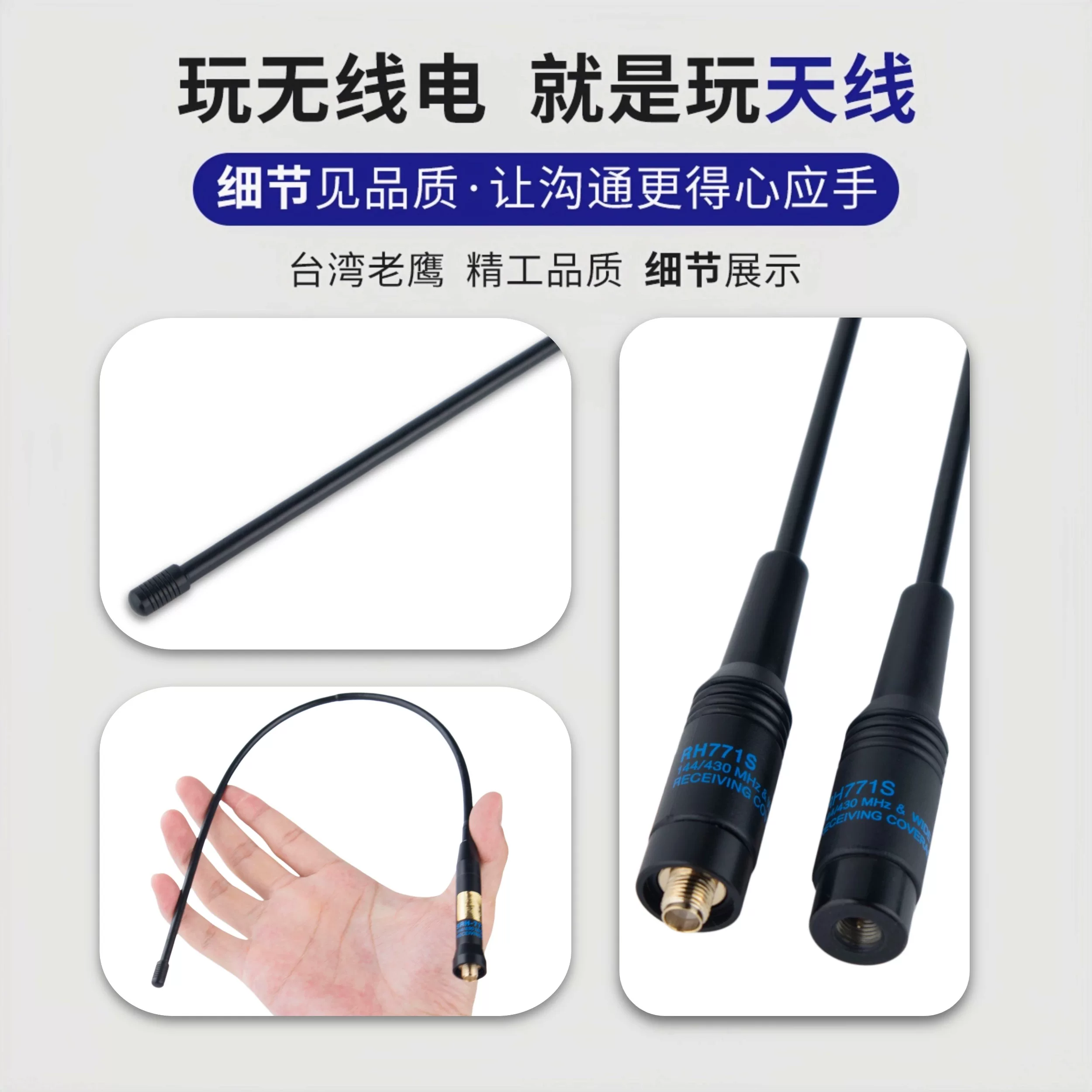 飞讯腾 RH771对讲机天线 UV双段 高增益 40cm 70.79元 - 清风线报