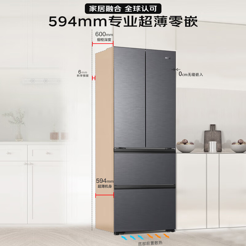 海尔 Haier BCD-416WGHFDB9S9U1 风冷多门冰箱 416L 2479.2元(需用券)