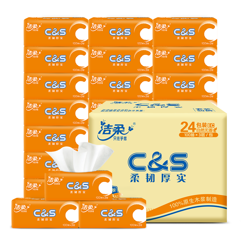 plus会员：C&S 洁柔 阳光橙纸巾3层 卫生纸餐巾纸 24包*拍3件 76.89元，合25.63元/