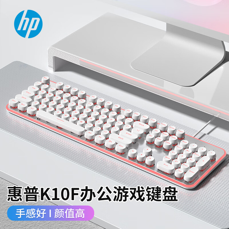 HP 惠普 K10F机械手感键盘 有线发光机械手感键盘 游戏办公键盘 金属面板 白