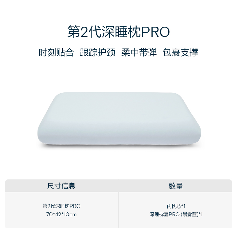 亚朵星球 深睡枕PRO 记忆棉成人枕头 70x42x10cm 第2代深睡枕PRO 404元（需买2件