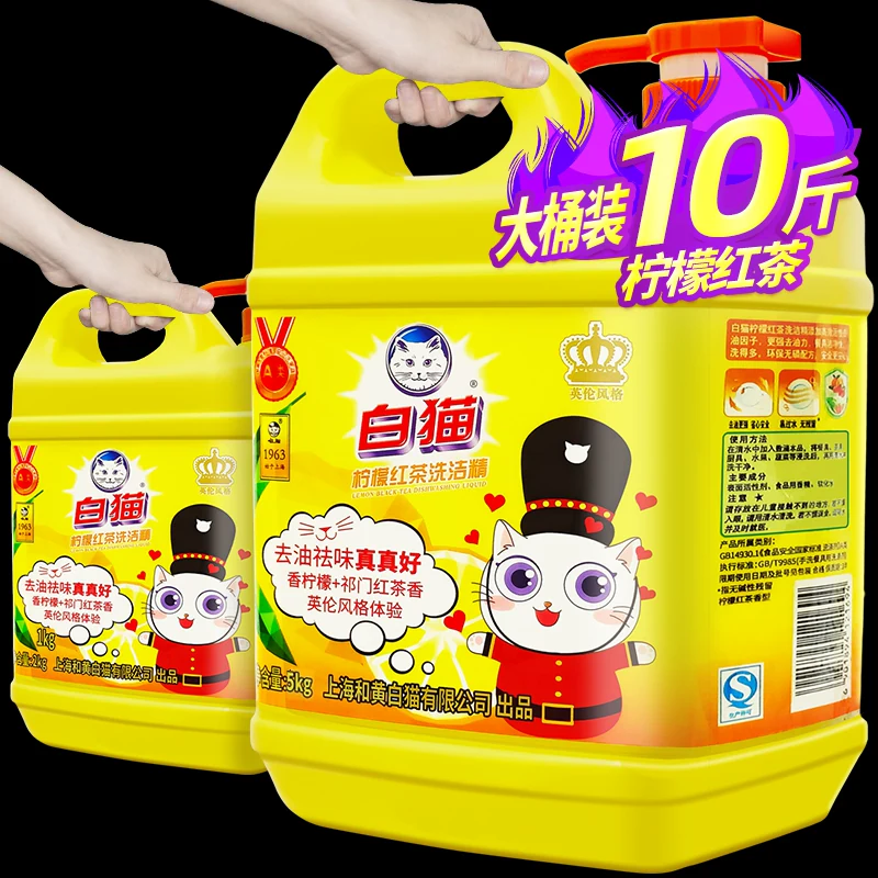 白猫 洗洁精 5.01元 - 86线报
