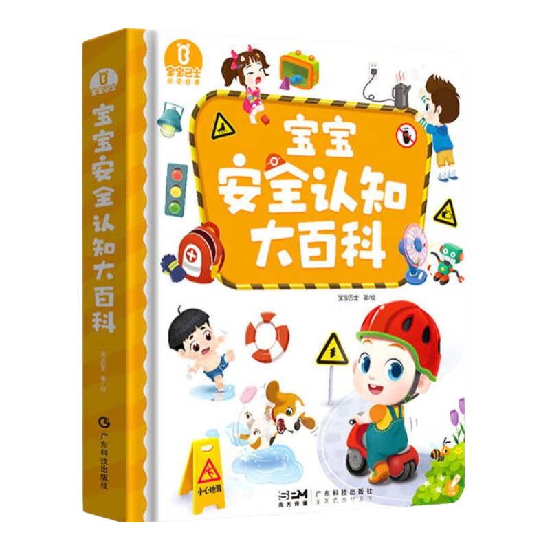 移动端、京东百亿补贴：宝宝巴士 超级宝贝JoJo赳赳点读笔宝宝安全认知大