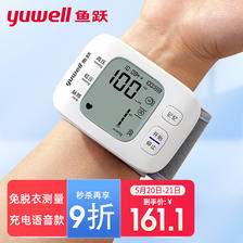 鱼跃（yuwell） 手腕式电子血压计YE8800AR 充电语音用血压仪 便携测量血压仪
