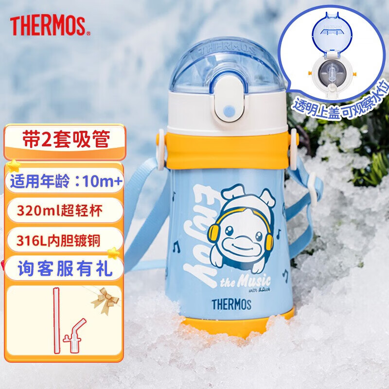 THERMOS 膳魔师 儿童水杯316l不锈钢保温杯宝宝水杯小吸管杯耐磨防摔可斜跨 