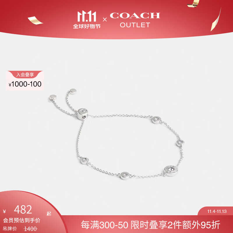 COACH 蔻驰 奥莱女士圆环挂件滑扣手链 银色 408.67元（需买3件，共1226元）