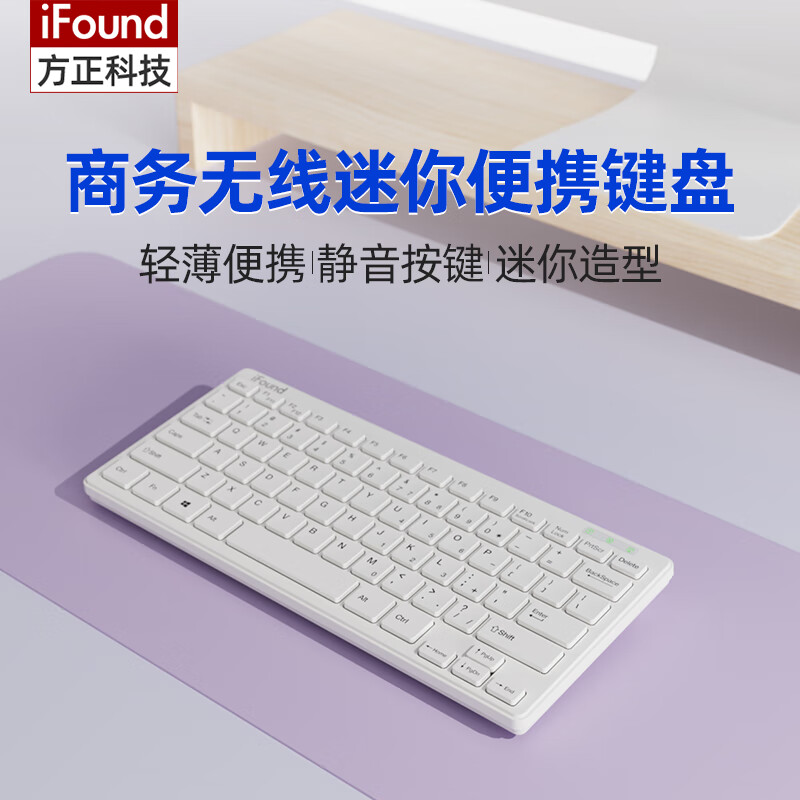 iFound 方正科技）W226无线键盘 办公便携外接超薄笔记本小键盘 无线迷你小巧