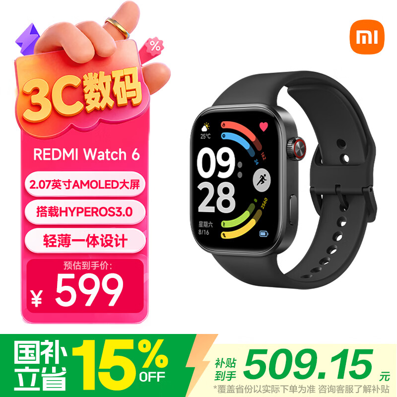 红米 Watch 6智能手表 蓝牙版 46.4mm 黑色高强铝表壳 典雅黑TPU表带 466.65元 - 线报酷