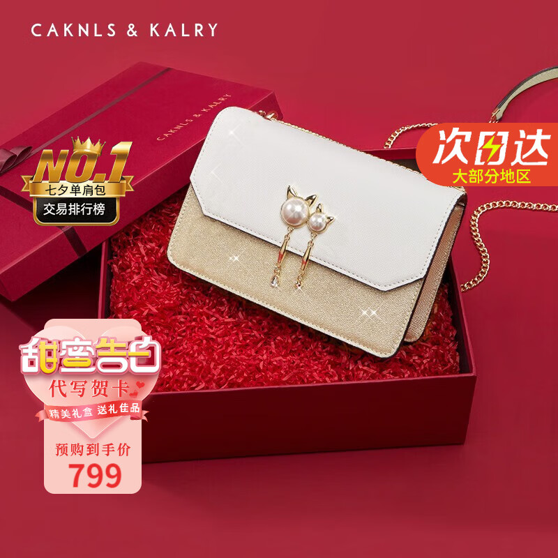 CAKNLS & KALRY CAKNLS KALRY CK轻奢包包女包单肩包女士斜挎包520女友女 CK-05香槟色 