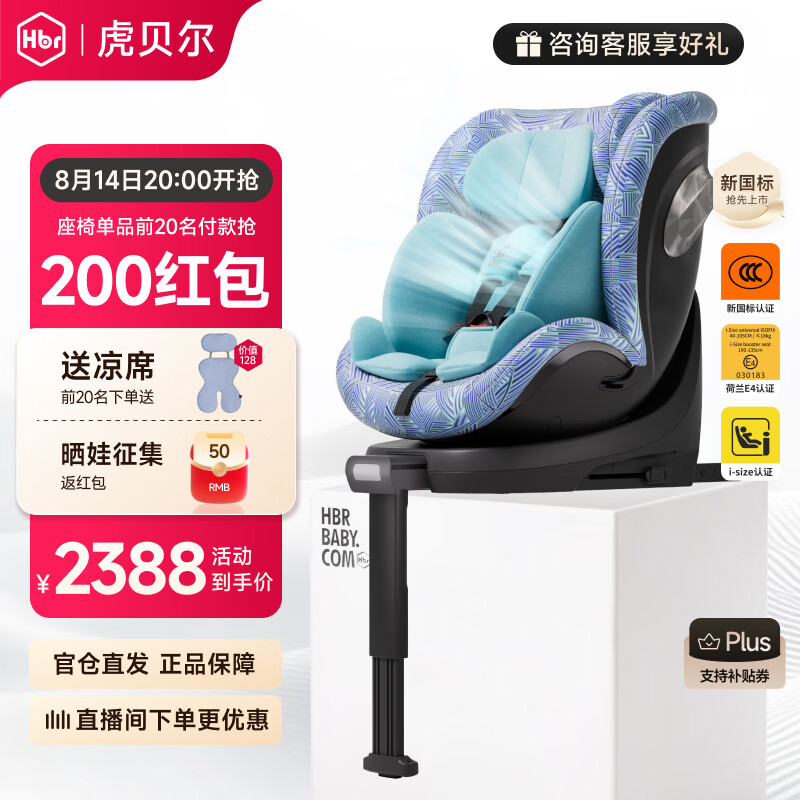 虎贝尔 X360pro+儿童安全座椅新国标婴儿0-3-12岁宝宝可坐躺汽车安全座椅 -幻