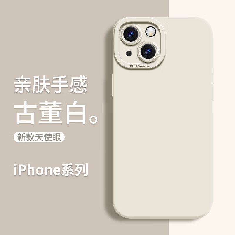 REBEDO 狸贝多 苹果16肤感保护壳天使眼镜头防摔iphone16ProMax仿液态硅胶直边手