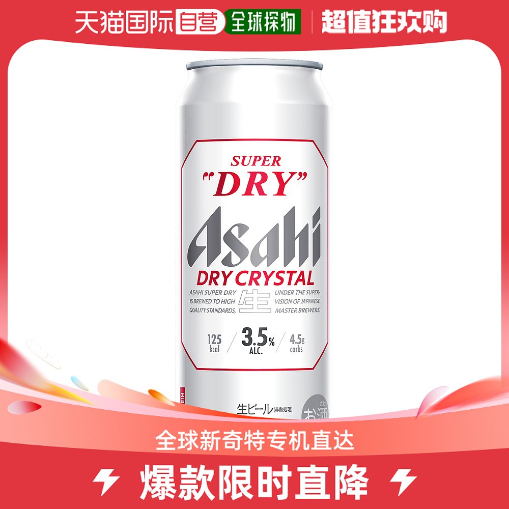 Asahi 朝日啤酒 日本直邮日本直邮 朝日新发售低卡低酒精度干爽啤酒 500ml 3.5