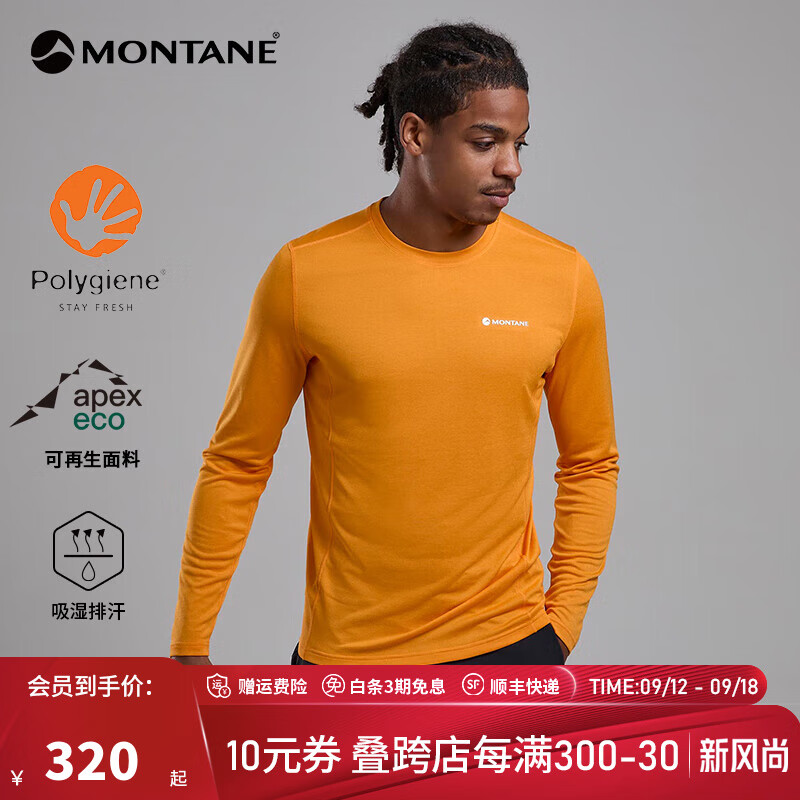 MONTANE 盟泰恩DART LONG SLEEVE户外速干衣男透气 T NAGAMI ORANGE 318.2元（需用券）