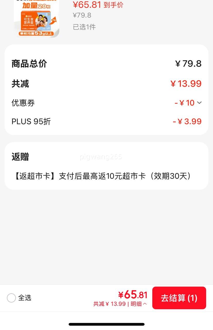 圣迪乐村 可生食鲜鸡蛋 50枚5.3斤礼盒装 55.81元 - 86线报