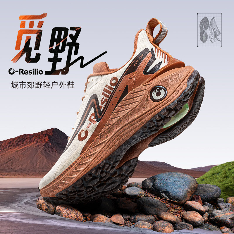 移动端：ONEMIX 24203 通用款跑步鞋 459元（淘金币可抵8.99元起）