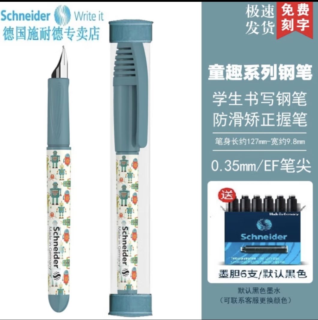 Schneider 施耐德 德国进口小学生墨囊钢笔 童趣系列 EF尖 钢笔+笔筒+6元原装墨