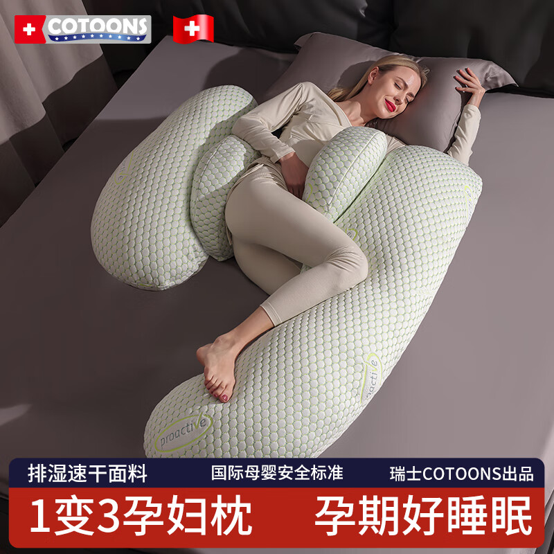 COTOONS 孕妇枕头护腰侧睡枕托腹睡觉侧卧枕孕妇靠枕用品神器 134元