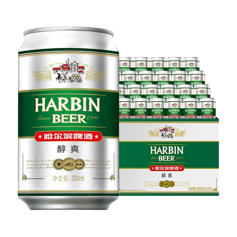 哈尔滨啤酒 330ml*24听 冰爽哈啤9度整箱批发 26.9元（需用券）