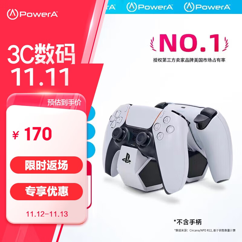 PowerA PS5 DualSense 无线手柄 双手柄充电座 黑色 198.99元