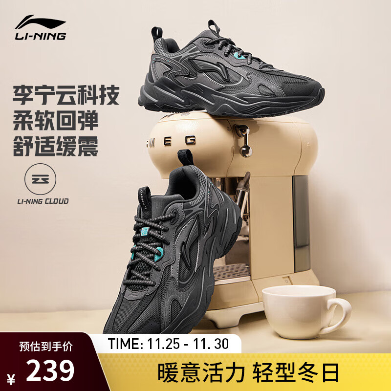 LI-NING 李宁 流星丨休闲鞋男鞋2024减震回弹轻便经典复古老爹鞋AGCU121 烟墨灰/