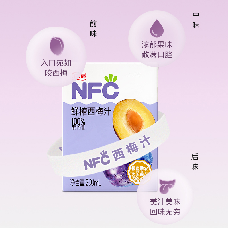 88VIP：汇源 NFC100%鲜榨西梅汁 200ml*12盒 88.2元