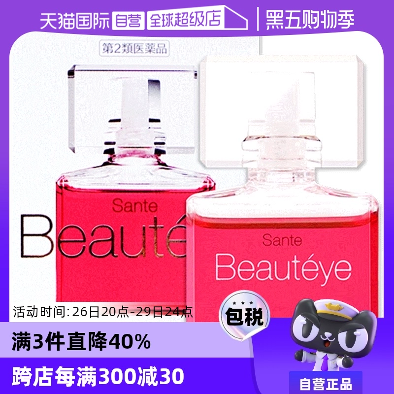 【自营】日本参天Beautyeye玫瑰眼药水润眼液眼睛滴眼液12ml护眼 ￥65