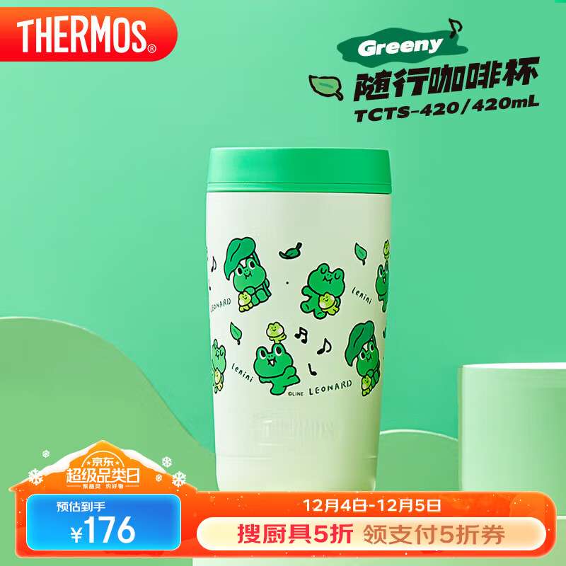 THERMOS 膳魔师 TCTS-420 保温杯 420ml Greeny ￥83