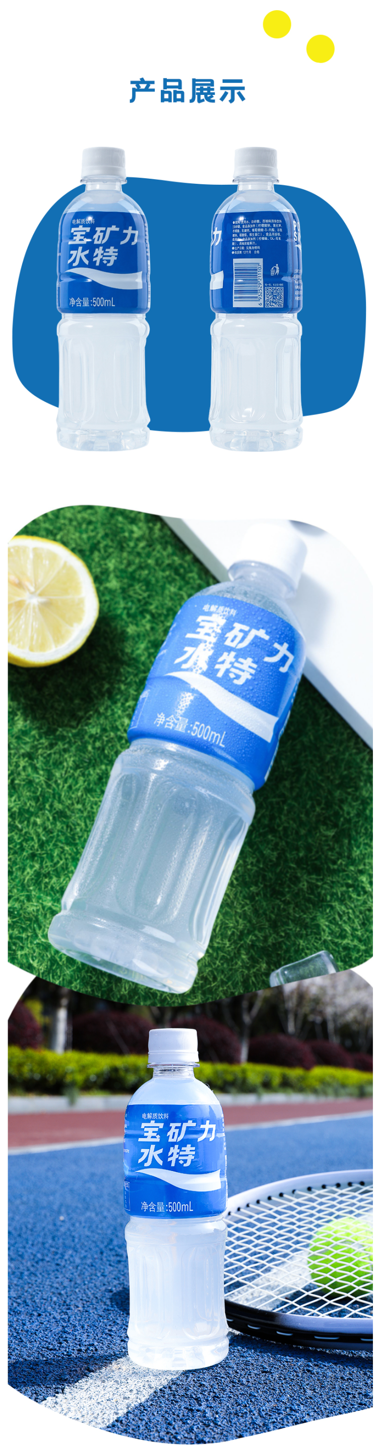 宝矿力水特电解质运动饮料500ml 15瓶 箱81 6元618乐活日 天猫 逛丢 实时同步全网折扣