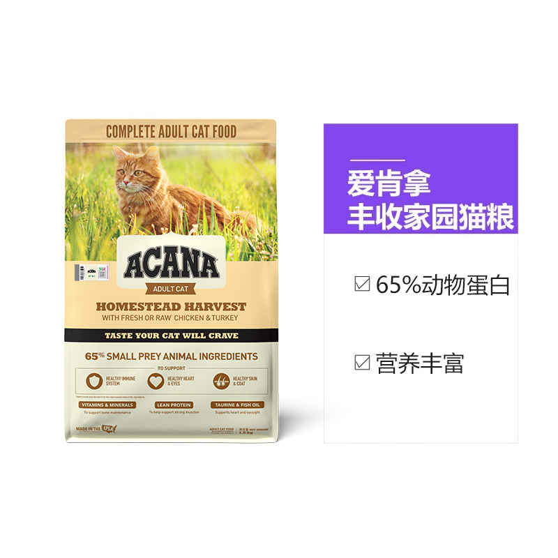 ACANA 爱肯拿 美国进口猫粮丰收家园鸡肉增肥发腮猫粮7.2kg 462.61元包邮（需凑