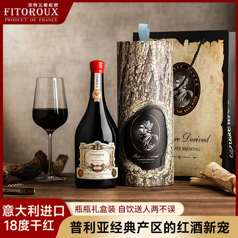 百亿补贴：FITOROUX 菲特瓦 意大利进口干红葡萄酒18度红酒老藤750ml单支礼盒
