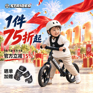Strider 儿童平衡车 宝宝滑步车 12寸 竞技自行车Pro 黑色 1410.04元 - 86线报 Strider 儿童平衡车 宝宝滑步车 12寸 竞技自行车Pro 黑色 1410.04元 - 86线报