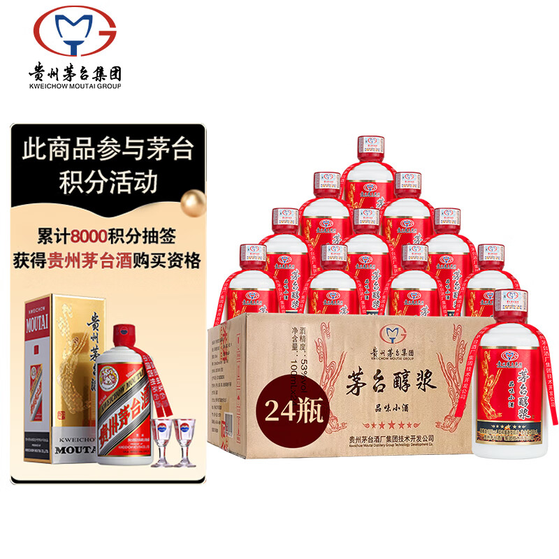 MOUTAI 茅台 醇浆品味小瓶酒婚宴喜酒53度酱香型白酒整箱珍品100ml ￥935.44