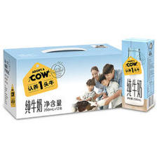 ADOPT A COW 认养一头牛 全脂纯牛奶250ml*12盒*2提*2件 36.92元（需买2件）
