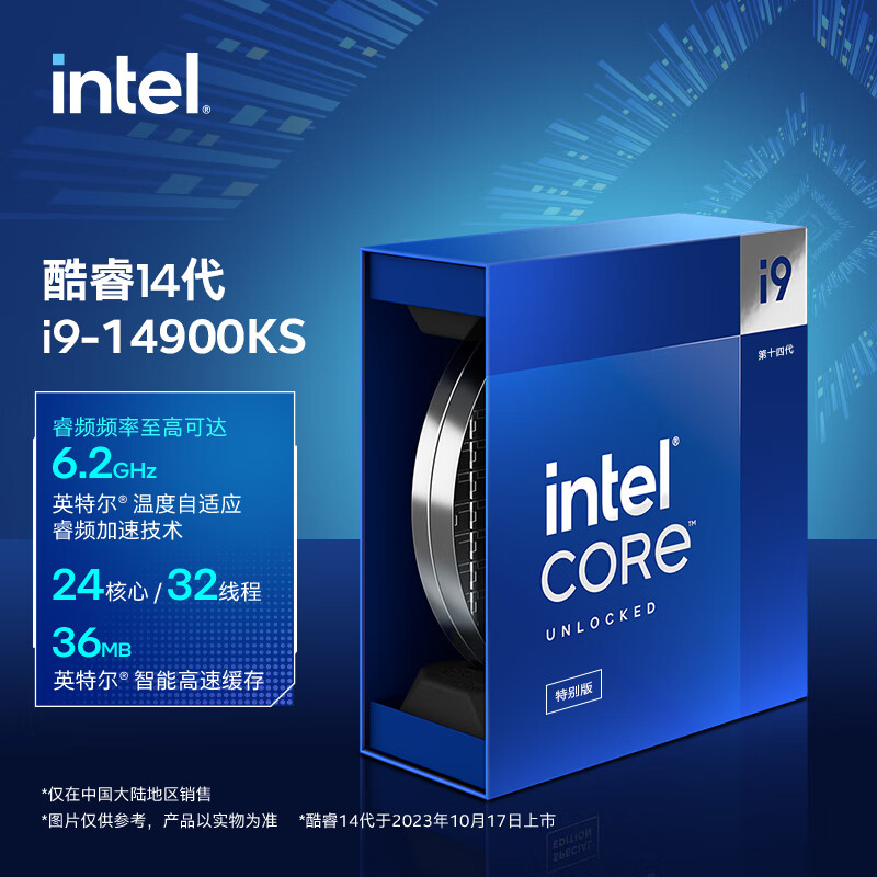 intel 英特尔 酷睿i9-14900KS CPU ￥5699