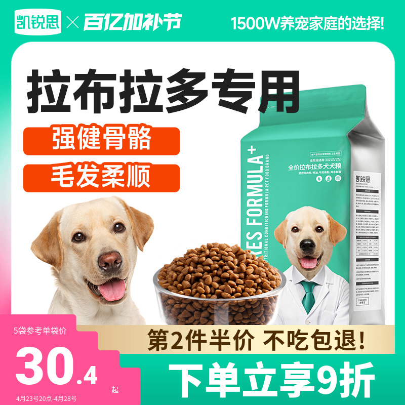 凯锐思 中大型犬狗粮 羊肉味 4kg 44.1元