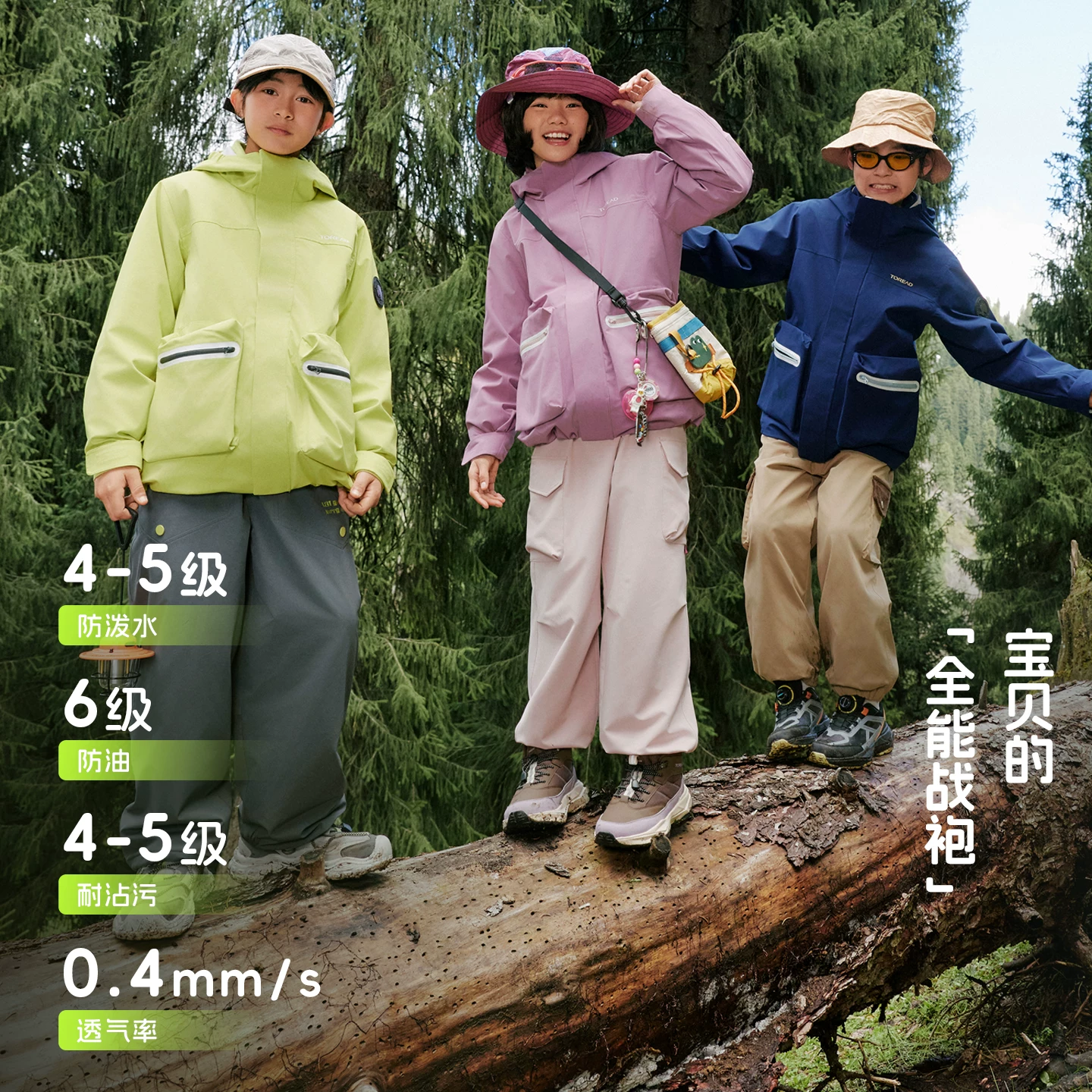 探路者儿童 三合一外套三防抓绒内胆抗静电男童女童风衣 324元 - 86线报