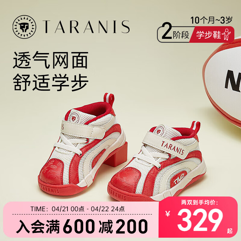 TARANIS 泰兰尼斯 学步鞋男宝宝新年系列红品篮球鞋女童春季龙年款鞋子 白红