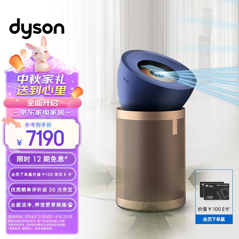 dyson 戴森 BP04 空气净化器 蓝金色 ￥7081.2