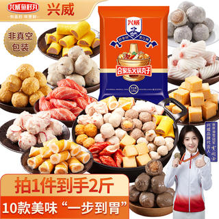 兴威 合家乐 10款丸子组合 火锅丸子 1kg 8.46元 - 线报酷 兴威 合家乐 10款丸子组合 火锅丸子 1kg 8.46元 - 线报酷
